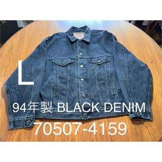 94年製！LEVI'S BLACK DENIM JACKET 70507