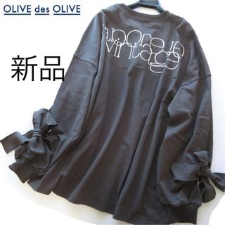 オリーブデオリーブ(OLIVEdesOLIVE)の新品OLIVE des OLIVE 袖リボンルーズカットソー/GR(カットソー(長袖/七分))