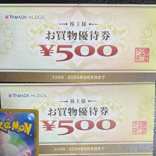 ヤマダ電機 株主優待券　1000円プラス　ポケモンカード一枚(その他)