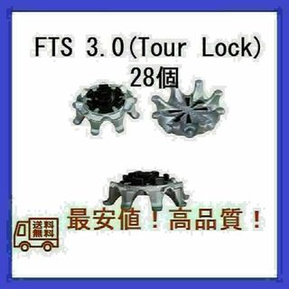 ゴルフスパイク鋲28個セット FTS3.0(Tour-LOCK) 送料無料