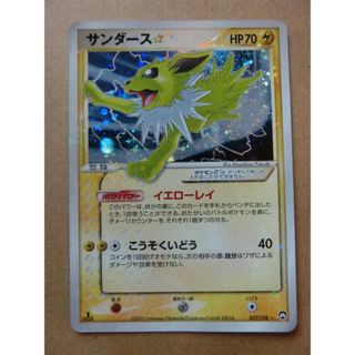 ポケモンカード ポケカ サンダース ゴールドスター ☆ スター 1st(シングルカード)