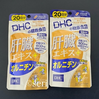 ディーエイチシー(DHC)のDHC 肝臓エキス+オルニチン 20日分×2袋(その他)
