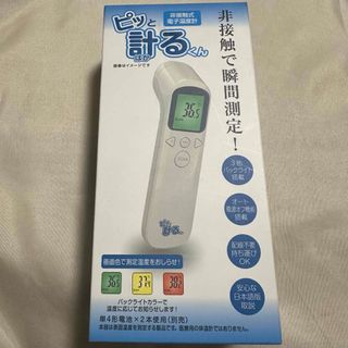 非接触式 電子温度計 ピッと計るくん(その他)