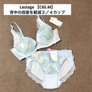 Wing lesiage（WACOAL） - レシアージュ【Lesiage】背中の段差を軽減・３／４カップ　ブラ&ショーツ