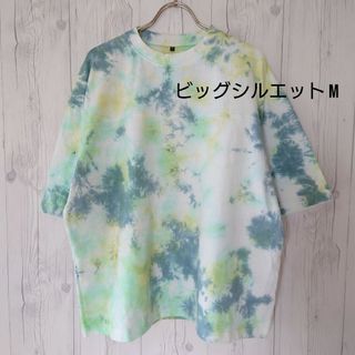 タイダイ染め ビックシルエット Tシャツ サイズM(Tシャツ(半袖/袖なし))