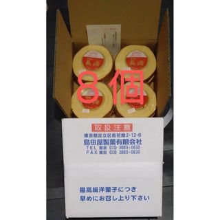 島田屋製菓 - 島田屋製菓　（元祖長崎バウムクーヘン）中サイズ8個入一箱。（正規品）