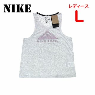 ナイキ(NIKE)の＜新品＞レディースLサイズ　ナイキ トレイル　タンクトップ　ライトグレー(タンクトップ)