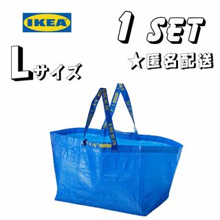 イケア(IKEA)のIKEA キャリーバッグ Lサイズ1枚(収納/キッチン雑貨)