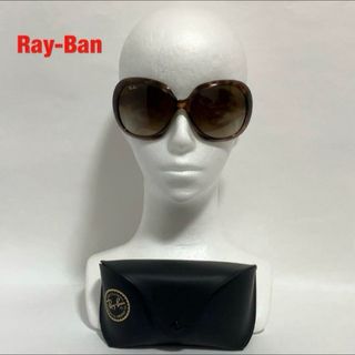 レイバン(Ray-Ban)のRay-Ban　レイバン　サングラス　RB4098　JACKIE OHH Ⅱ(サングラス/メガネ)