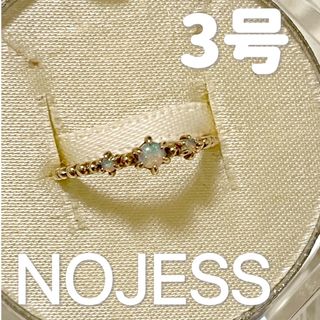 NOJESS - ノジェス　ホワイトトパーズ　ピンキーリング　3号