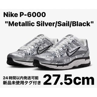 ナイキ(NIKE)のナイキ P-6000 "メタリックシルバー/セイル/ブラック" 27.5cm(スニーカー)