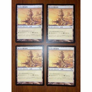 マジックザギャザリング(マジック：ザ・ギャザリング)のMTG MRD 古えの居住地/Ancient Den 日本語 4枚(シングルカード)