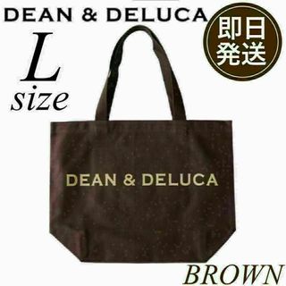 ディーンアンドデルーカ(DEAN & DELUCA)の新品　DEAN&DELUCA ディーンアンドデルーカトートバッグ Lサイズ(トートバッグ)