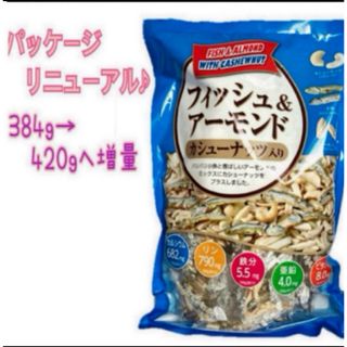 コストコ(コストコ)のコストコ　フィッシュ＆アーモンド　1袋　420g　未開封発送♪ Costco (菓子/デザート)