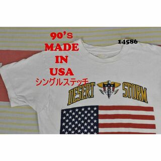 MILITARY - 湾岸戦争 90’ｓ Tシャツ 14587 USA製 砂漠の嵐 シングルステッチ