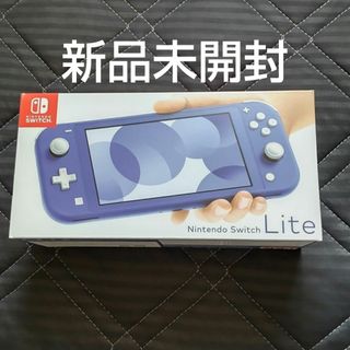 ニンテンドースイッチ(Nintendo Switch)のNintendo Switch LITE ブルー(家庭用ゲーム機本体)