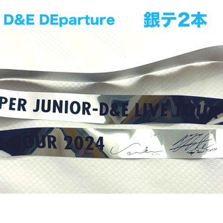 SUPER JUNIOR - SUPER JUNIOR D&E DEparture 銀テープ 銀テ
