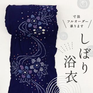 《手しぼり＊浴衣反物■流線に花■紫色◆木綿◆お仕立て可♪夏着物■反24-113》(着物)