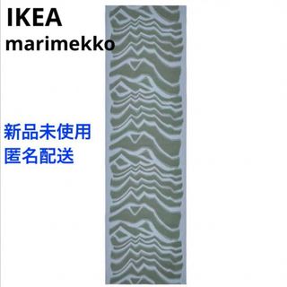 marimekko - 【新品未使用】IKEAマリメッココラボ　テーブルセンター　テーブルランナー