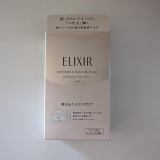 ELIXIR - 資生堂 エリクシールホワイト クリアエフェクトマスク