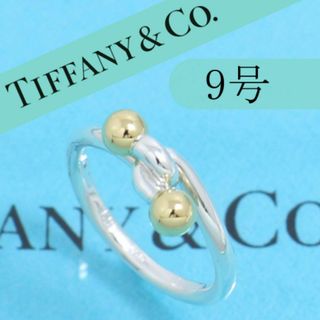 Tiffany & Co. - ティファニー　TIFFANY　9号　ラブノット　フック＆アイ リング　ダブル