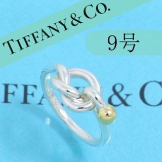 ティファニー(Tiffany & Co.)のティファニー　TIFFANY　9号　ラブノット　フック＆アイ リング　良品(リング(指輪))