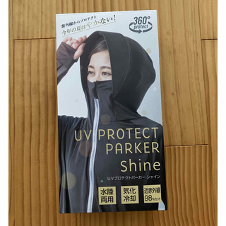 【新品】 UV  プロテクトパーカー　シャイン　UV パーカー Mサイズ
