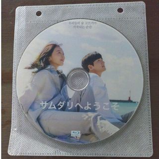 韓国ドラマ　Blu-ray　【サムダリルへようこそ】