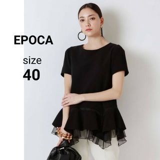 EPOCA - 極美品　エポカ　トリアセクロスデザインブラウス　ペプラム　黒　上質　高級感　L