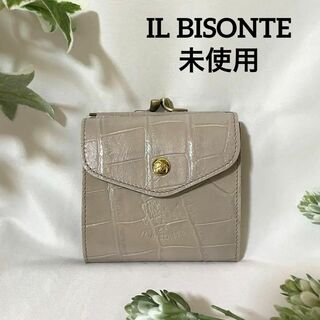 イルビゾンテ(IL BISONTE)の未使用 IL BISONTE イルビゾンテ ウォレット がま口 クロコ型押し(財布)