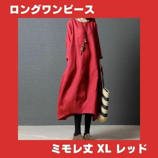 ミモレ丈 コクーンワンピース バルーンシルエット リネン レッド XL(ロングワンピース/マキシワンピース)