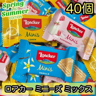 コストコ(コストコ)のLoacker　ミニーズ　スプリングサマーミックス　ウエハース　個包装　40個(菓子/デザート)
