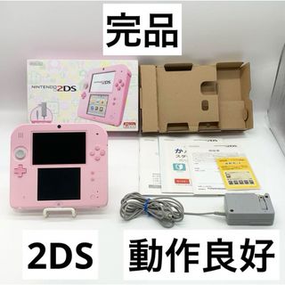 ニンテンドー2DS(ニンテンドー2DS)の【完品・動作良品】ニンテンドー 2DS ピンク 本体 任天堂(携帯用ゲーム機本体)