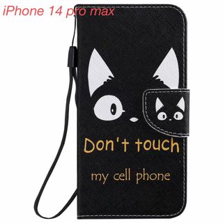 アイフォーン(iPhone)のiPhone 14 pro max ケース 手帳型 かわいい 猫 黒猫(iPhoneケース)