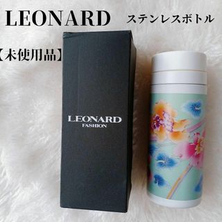 LEONARD - 【未使用品❤️】LEONARD　レオナール　花柄ステンレスボトル　マグボトル