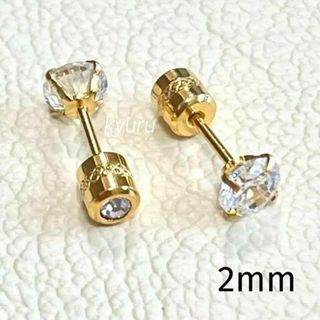 ☆2mm☆　ストーンキャッチ　一粒スタッドピアス 　ゴールド ∗両耳用∗(ピアス)