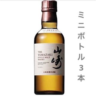 サントリー(サントリー)のサントリー　ウイスキー　山崎　180ml  ミニボトル　3本(ウイスキー)