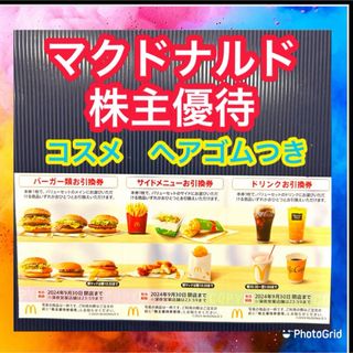 マクドナルド(マクドナルド)のコスメ　ヘアゴムつき　マクドナルド　株主優待(その他)