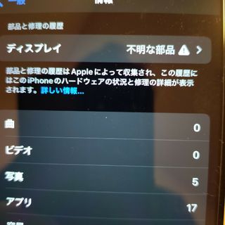 Apple - 確認用