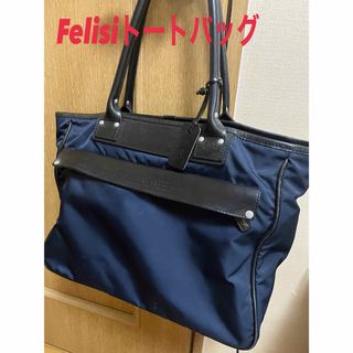 フェリージ(Felisi)のフェリージ Felisi トートバッグ ビジネスバッグ 17-44ダークネイビー(ビジネスバッグ)