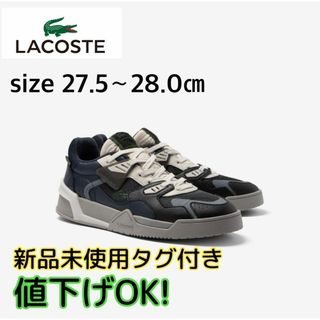 LACOSTE - 【お値下げOK】LACOSTE　LT COURT 125 123 1 SMA