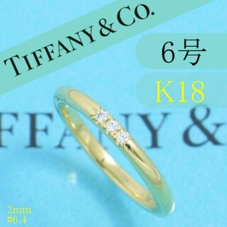 ティファニー(Tiffany & Co.)のティファニー　TIFFANY　K18YG　6号　ウエディングバンドリング　良品(リング(指輪))
