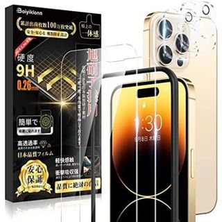   iPhone14 Pro Boiyiklonn ガラスフィルム 2枚 保護 