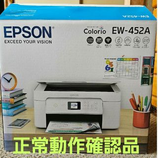 エプソン(EPSON)のEPSON プリンター(PC周辺機器)