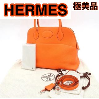 エルメス(Hermes)のHERMES エルメス ポリード31 オレンジ シルバー金具　トリヨンクレマンス(ハンドバッグ)