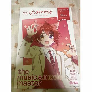 莉犬くん はじまりの物語 HMV特典(その他)