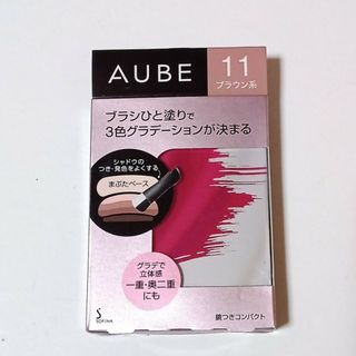 AUBE - ソフィーナオーブ ブラシひと塗りシャドウN