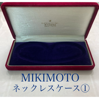 MIKIMOTO - ミキモト パールネックレス ベビーパールネックレス ケース