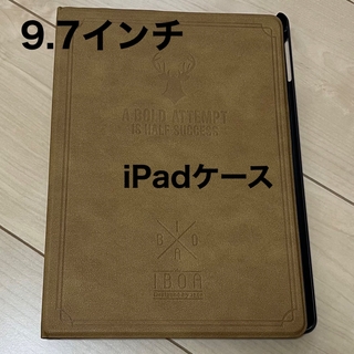 iPad 9.7インチ　ケース　ブラウン(iPadケース)