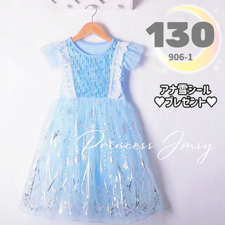 Disney - 130cm★肩フリル　エルサドレス　半袖　ディズニープリンセス